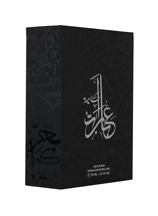 Al majed oud Ebarat Samiyah Perfume 75  - Image 3