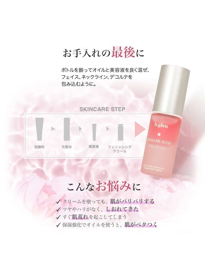 b.glen Damask Rose Oil & Serum (20mL/0.68 fl. oz.) from Japan - Image 5