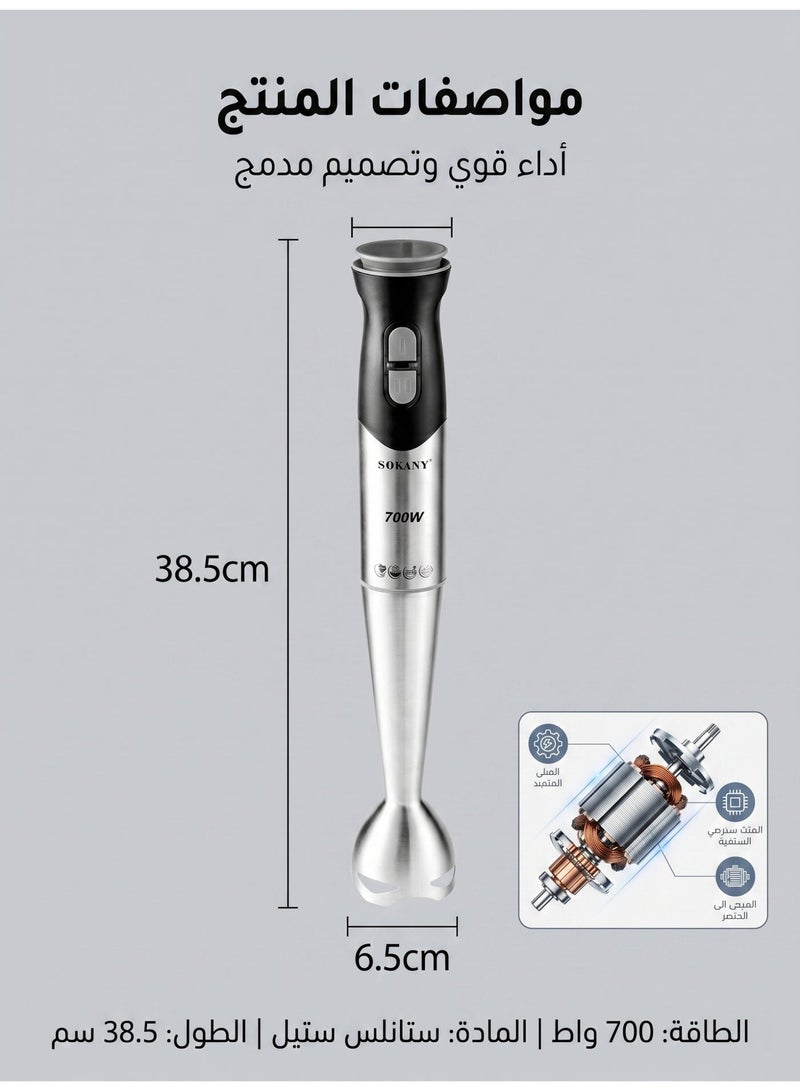 sokany 700W Electric Hand Blender, Immersion Stick Blender for Kitchen, 2-Speed Powerful Food Mixer, Stainless Steel Blades, One-Hand Operation, Easy Clean, Anti-Splash, Non-Slip Handle - Image 5