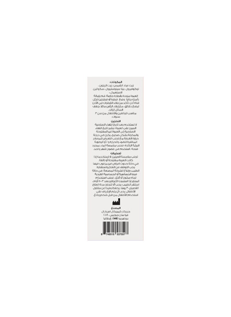 Noor AlQmar Earherb Ear Drops Antibacterial And Anti Inflammatory - 30 Ml  - Image 3