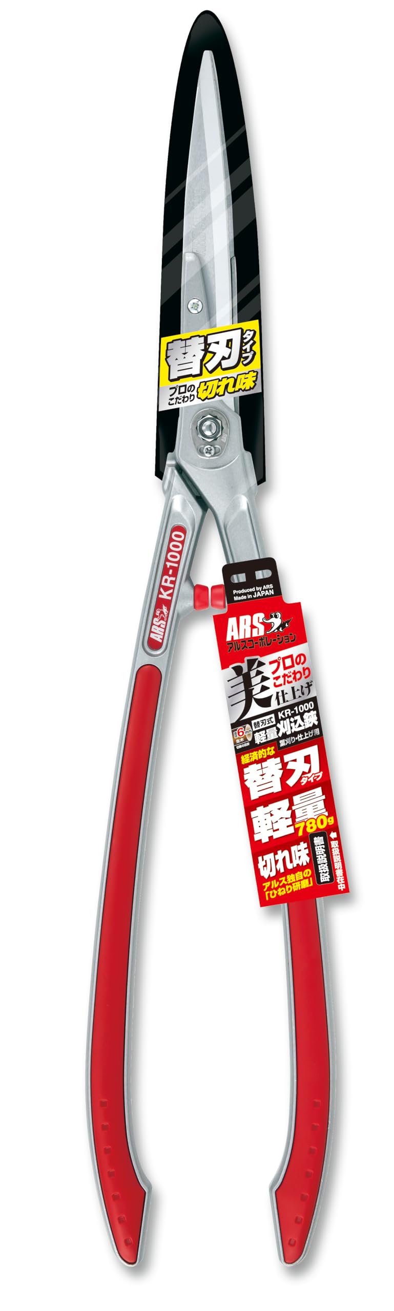 ARS HS-KR1000 Professional Hedge Shears - Image 2