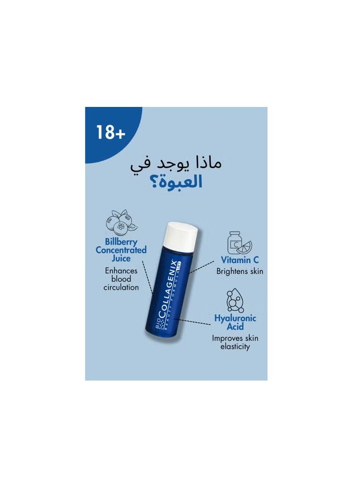ESI Collagen Drink, 30 ml (10 Pcs) - Anti-Aging & Hydrating Formula with Antioxidants, Vit C, Zinc & Copper, Reduces Wrinkles, Hydrates & Improves Tone, Supports Elasticity, Fights Oxidative Stress & Promotes a Healthy, Youthful Complexion - Image 4