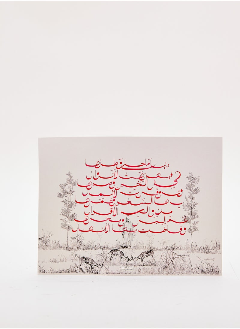 Eid Al Etihad Sheikh Zayed Poems Postcard - Shaikha Altunaiji 