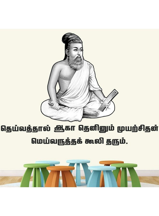 StickMe 'Thiruvalluvar- Thirukkural -Tamil - Office - Inspirational - Motivational - Quotes - Wall Sticker ' -SM601 (Multi Colour, Vinyl - 140cm X 50 cm) - Image 1