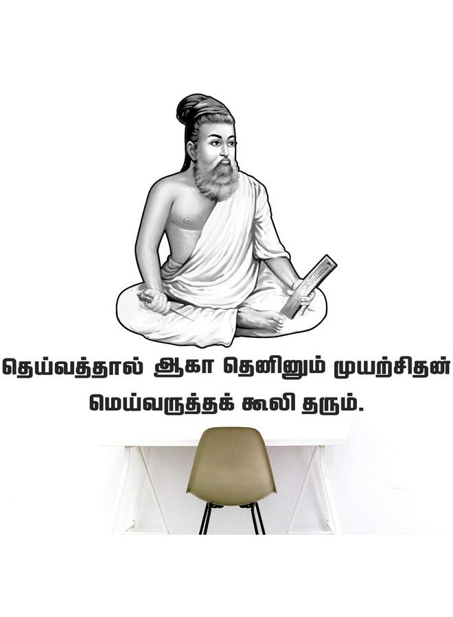 StickMe 'Thiruvalluvar- Thirukkural -Tamil - Office - Inspirational - Motivational - Quotes - Wall Sticker ' -SM601 (Multi Colour, Vinyl - 140cm X 50 cm) - Image 2