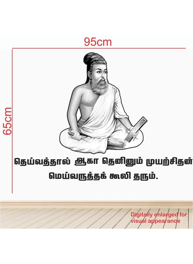StickMe 'Thiruvalluvar- Thirukkural -Tamil - Office - Inspirational - Motivational - Quotes - Wall Sticker ' -SM601 (Multi Colour, Vinyl - 140cm X 50 cm) - Image 3