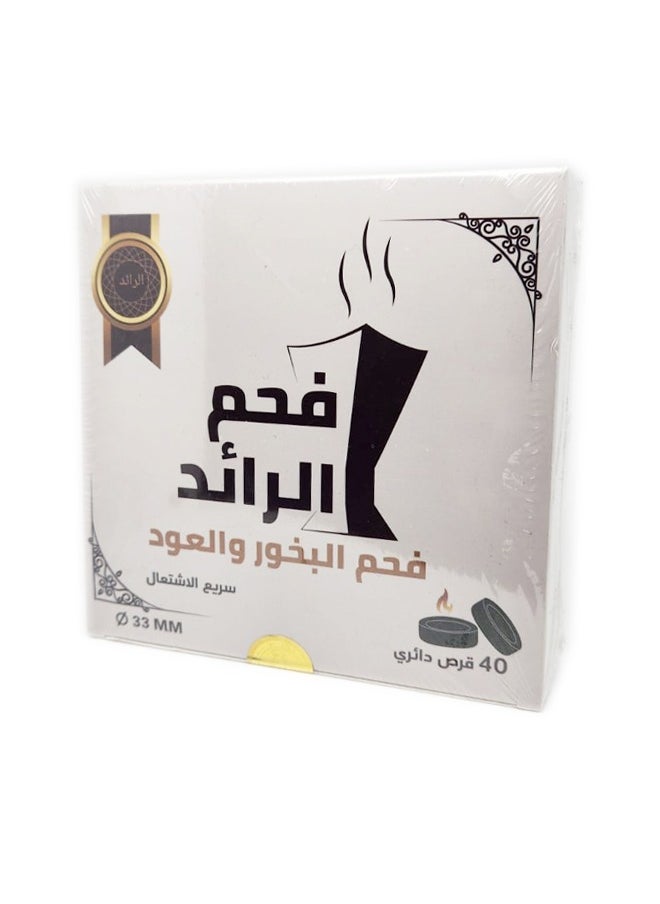 ALRAED Al Raed Incense Charcoal 40 tablets  - Image 3