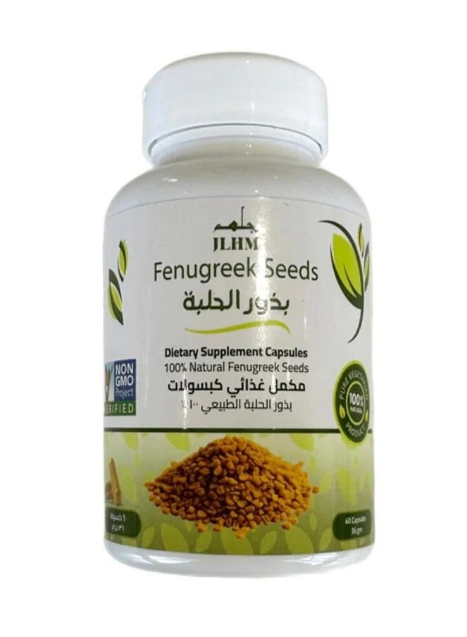جلهم كبسولات الحلبة 