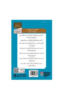ضرورات الإدارة بيتر إف دراكر  - Image 2