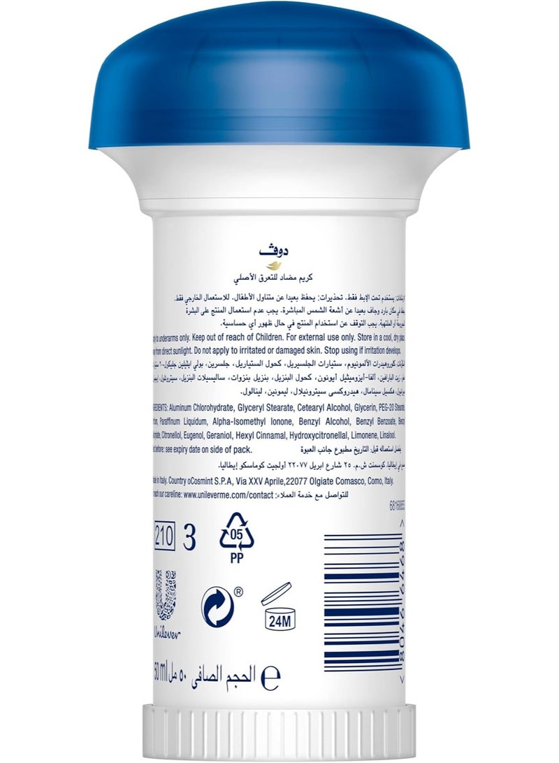 دوف كريم مضاد تعرق اوريجينال من دوف، 50 مل - Image 2