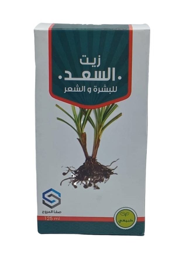 Natural زيت السعد  - Image 3