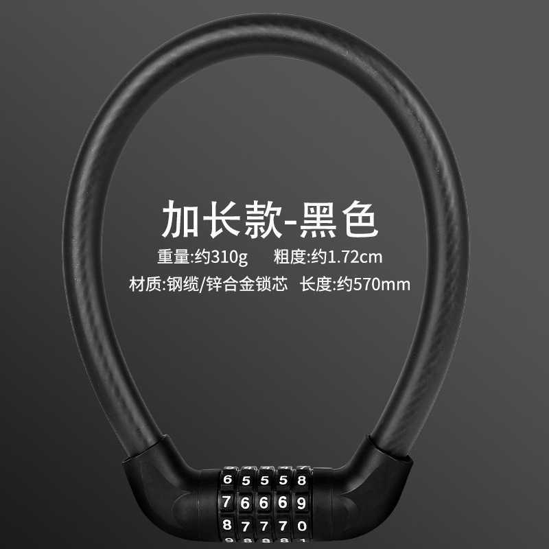 Factory wholesale mountain bike password lock electric car thick anti-theft steel cable lock head bicycle anti-theft password lock 60-18 matte black