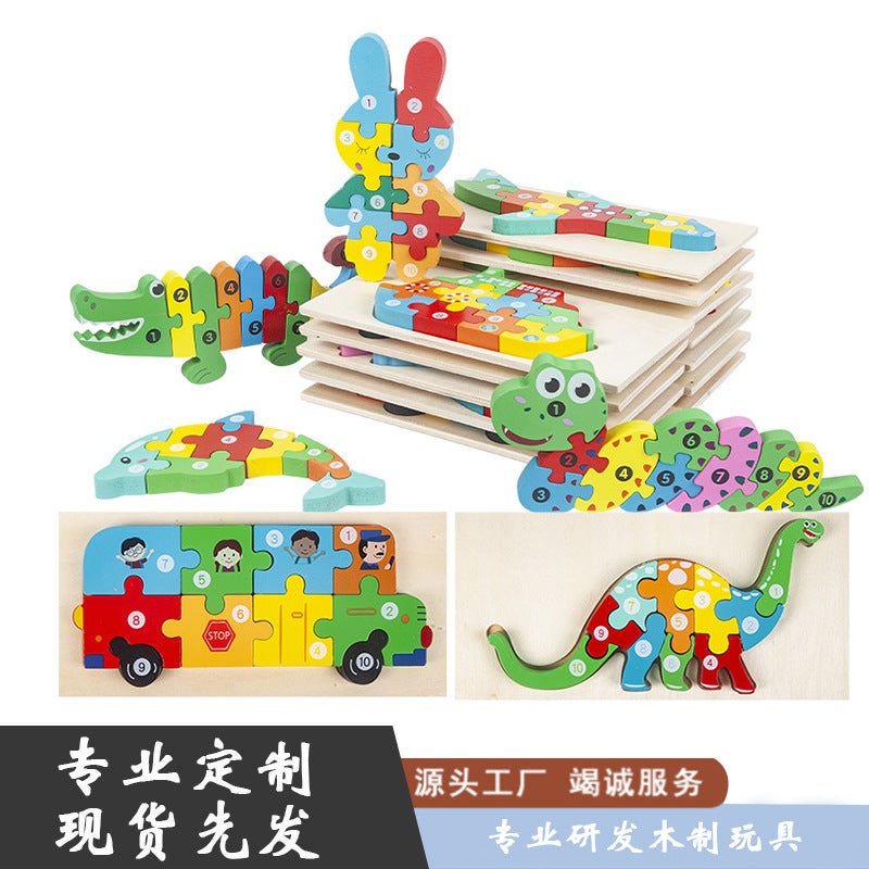 There Are Cpc Wooden Kindergarten Children'S 3D Three-Dimensional Puzzle Educational Toys Early Childhood Education Wooden Puzzle - Image 2