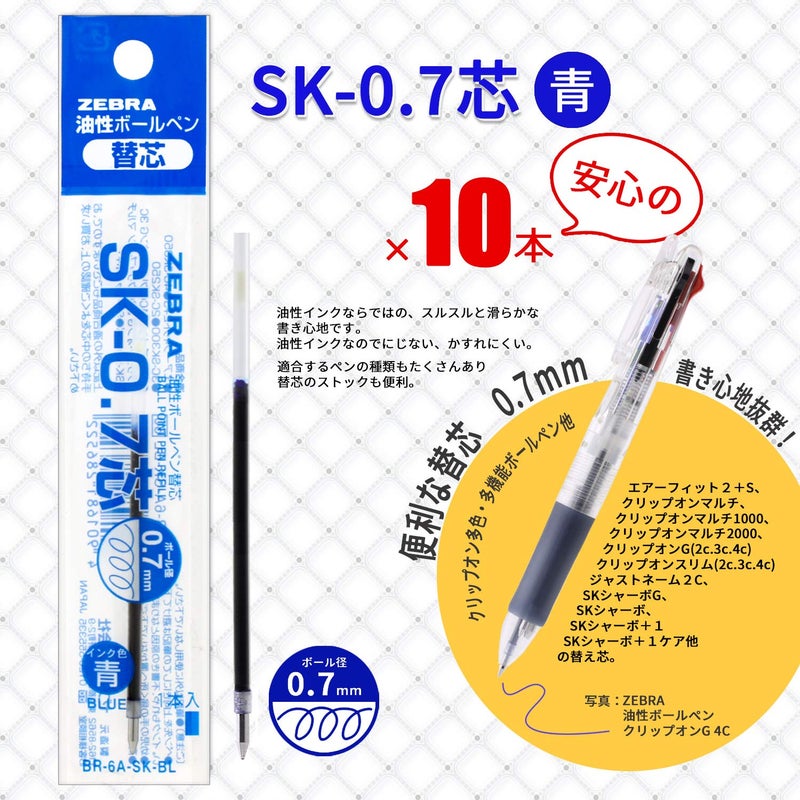 Zebra Pen Zebra B-BR-6A-SK-BL Clip-on Oil-Based Ballpoint Pen Refill, SK-0.7 Core, Blue, 10 Pieces - Image 2
