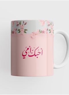 كوب أحبك أمي مج هدية للأمهات