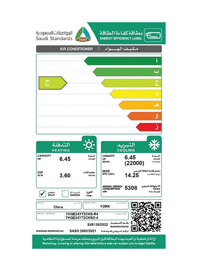YORK High Wall Split Inverter 22000 Btu Cool And Heat Air Conditioner - WIFI  - Image 4