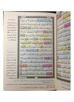 مصحف الحفظ الميسر حجم كبير 20*28  - Image 3