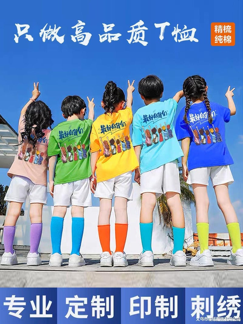 Children'S Short-Sleeved T-Shirt Printing Logo Parent-Child Activity School Uniform Diy Class Uniform Advertising Shirt Cultural Shirt - Image 2