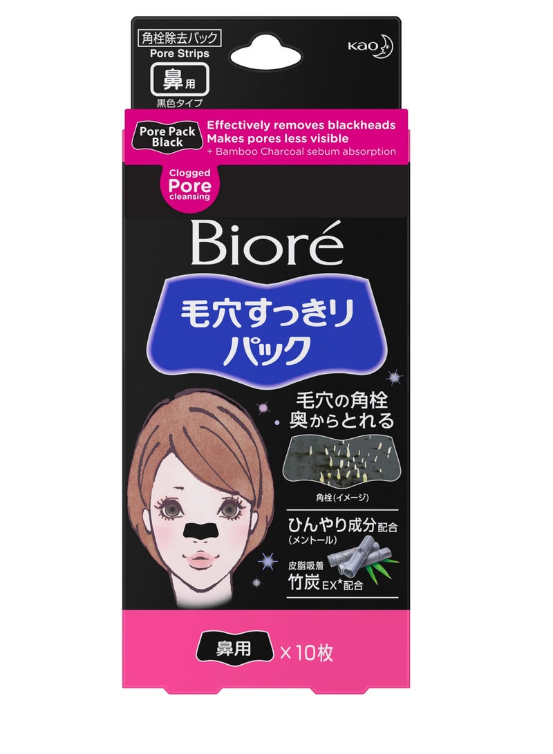 Biore Charcoal Nose Cleansing Strips - 10 Sheets - Image 2