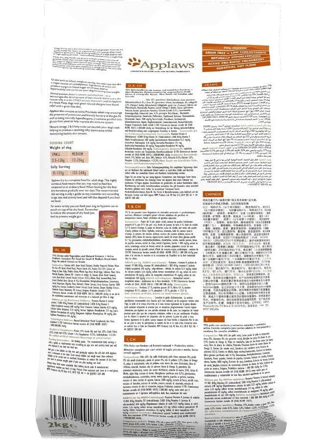 Applaws أبلوز طعام الكلاب البالغة دجاج صغير ومتوسط 2 كجم - Image 2