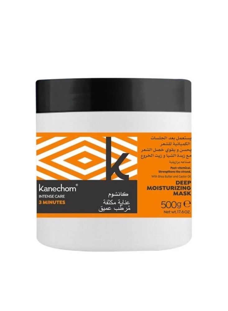 Kanechom Deeb Hydration Hair Mask 500 Ml