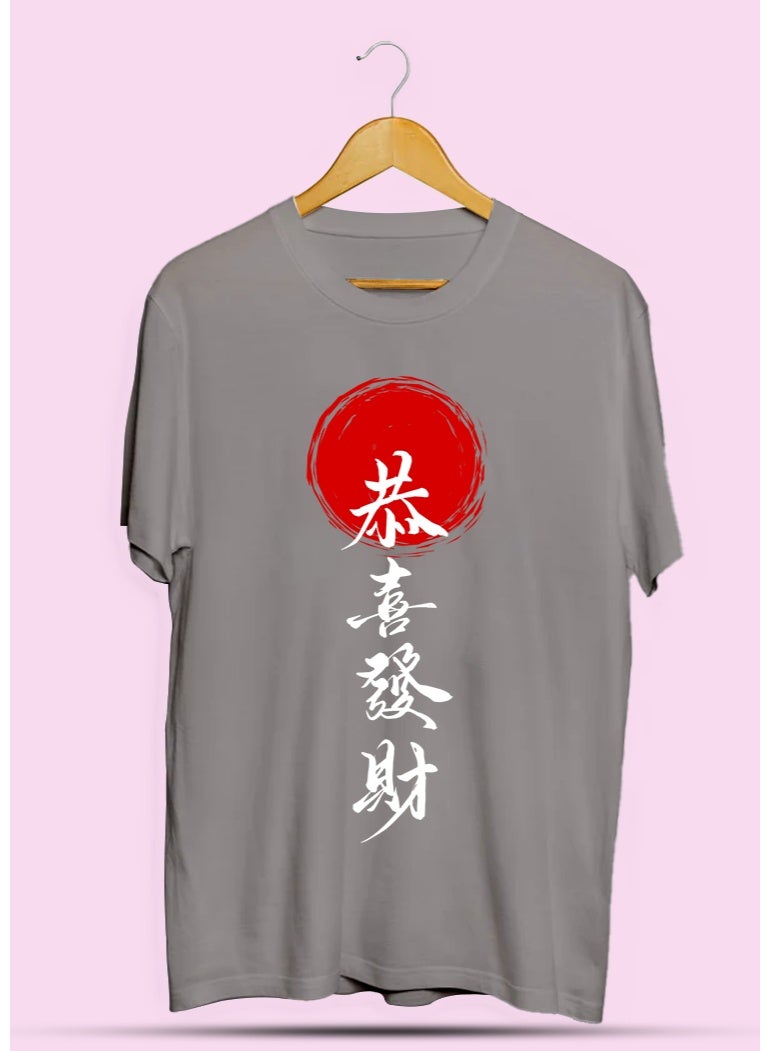 SHOP NEW ARRIVALS May You Be Happy & Prosperous Japanese Text T-Shirt – Inspirational Japanese Typography Graphic Tee | Meaningful Gift for Culture & Positivity Lovers - Image 1
