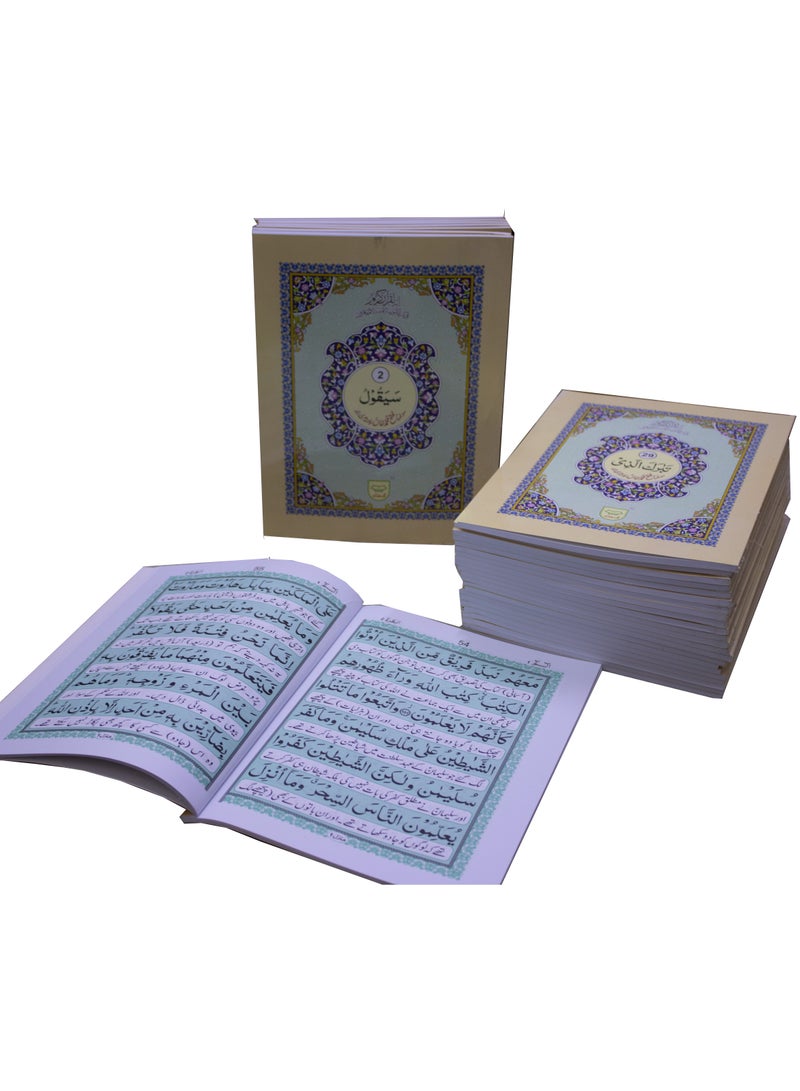 اردو ٣٠ جزء مترجم باللغتين العربية و الاوردو بخط واضح لكبار السن حجم كبير ١٧*٢٤ - Image 3