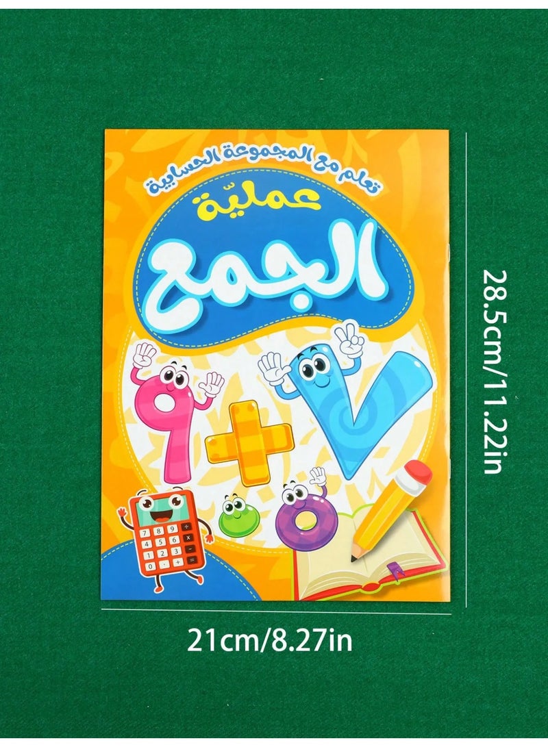 Children’s Educational Book Set of 4 – Helps Kids Learn Basic Math Operations (Addition, Subtraction, Multiplication, and Division) in a Fun Way with Colorful Illustrations That Encourage Engaging and Excited Learning - Image 5