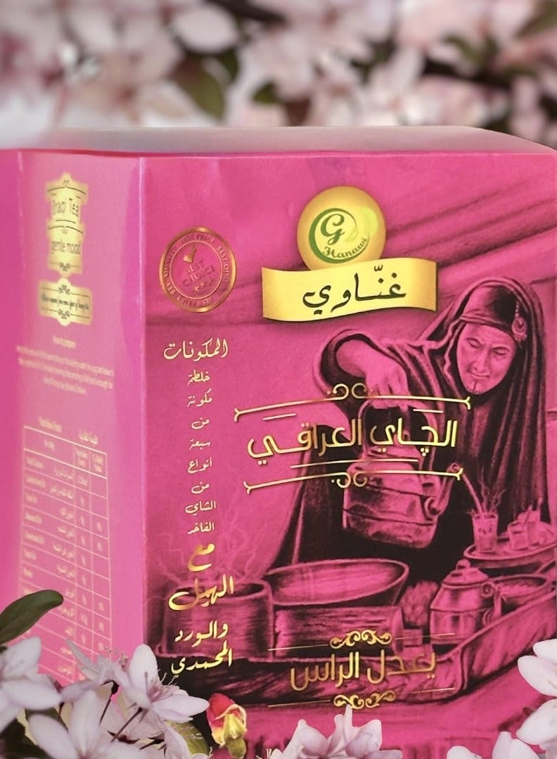 غناوي شاي عراقي مع الورد والهيل