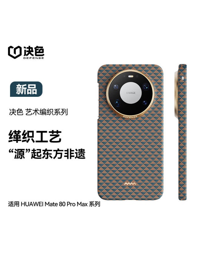 Jueshe Kevlar Magnetic Adsorption Lightweight Aramid Fiber Phone Case For Huawei Mate80 Pro Max New Product Yuan·qianhu Gui Chuan