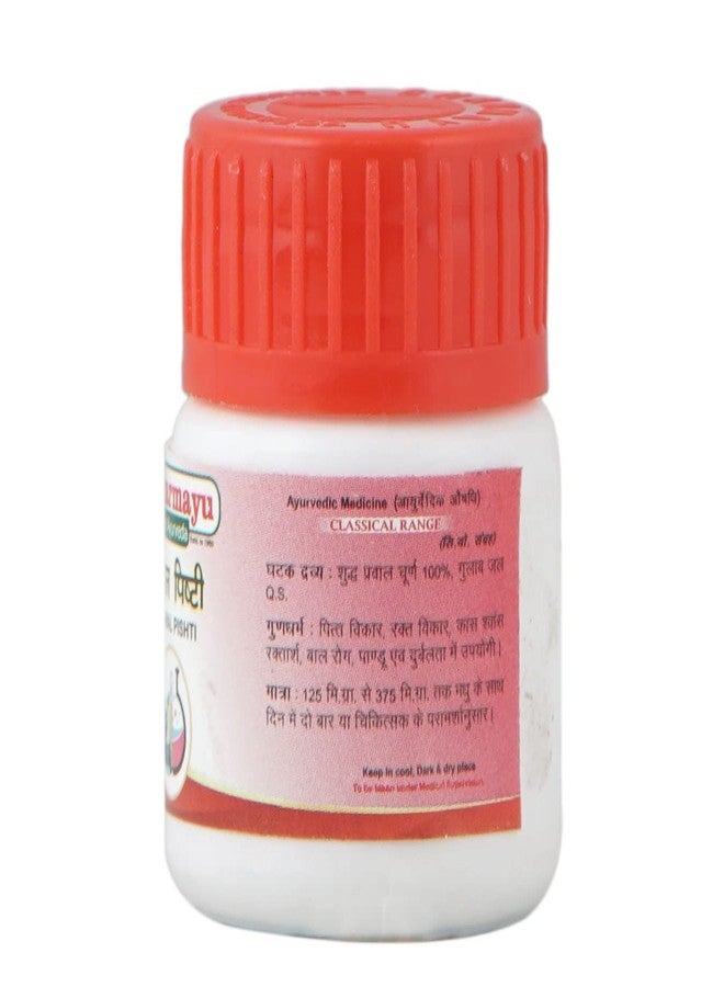 Sharmayu Prawal Pishti 10 GM - Image 2