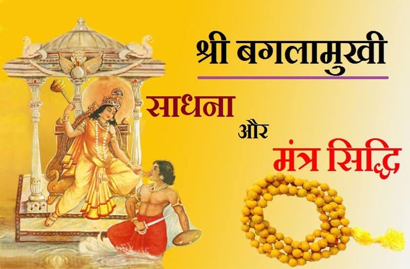 RUDRANSH Haldi Mala/Natural Turmeric Mala/Haldi mala Natural Original Baglamukhi Mala/Haldi mala (Yellow) 108 Beads - Image 2