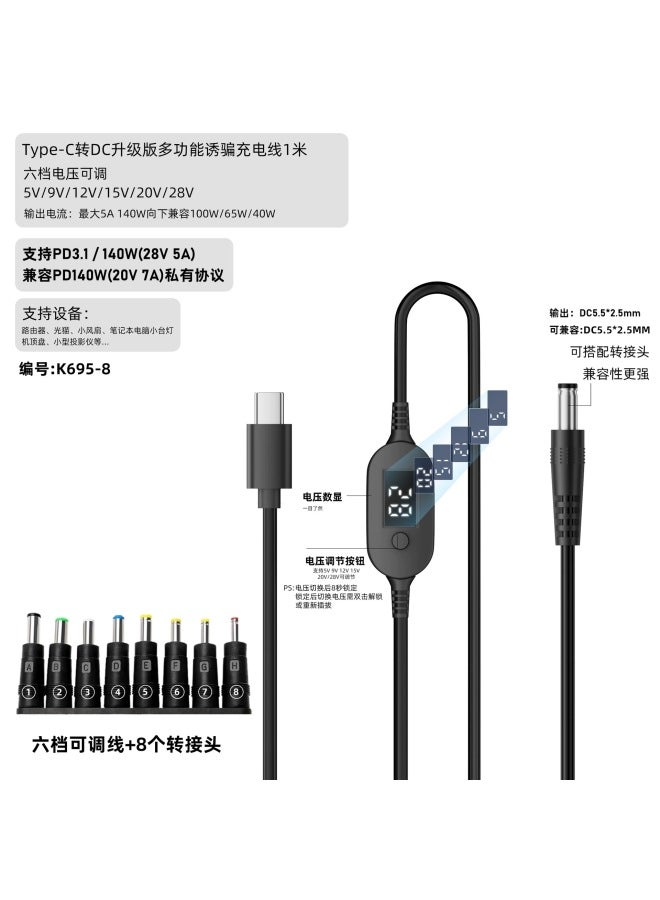 Type-c To Dc5525 Adjustable Charging Cable Dc Decoy Cable 140w Fast Charging Digital Display Laptop Power Cable - Image 1