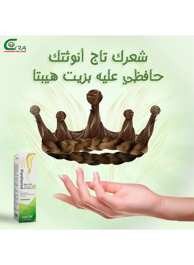 hepta Panthenol hair Oil 120 ml - Image 3