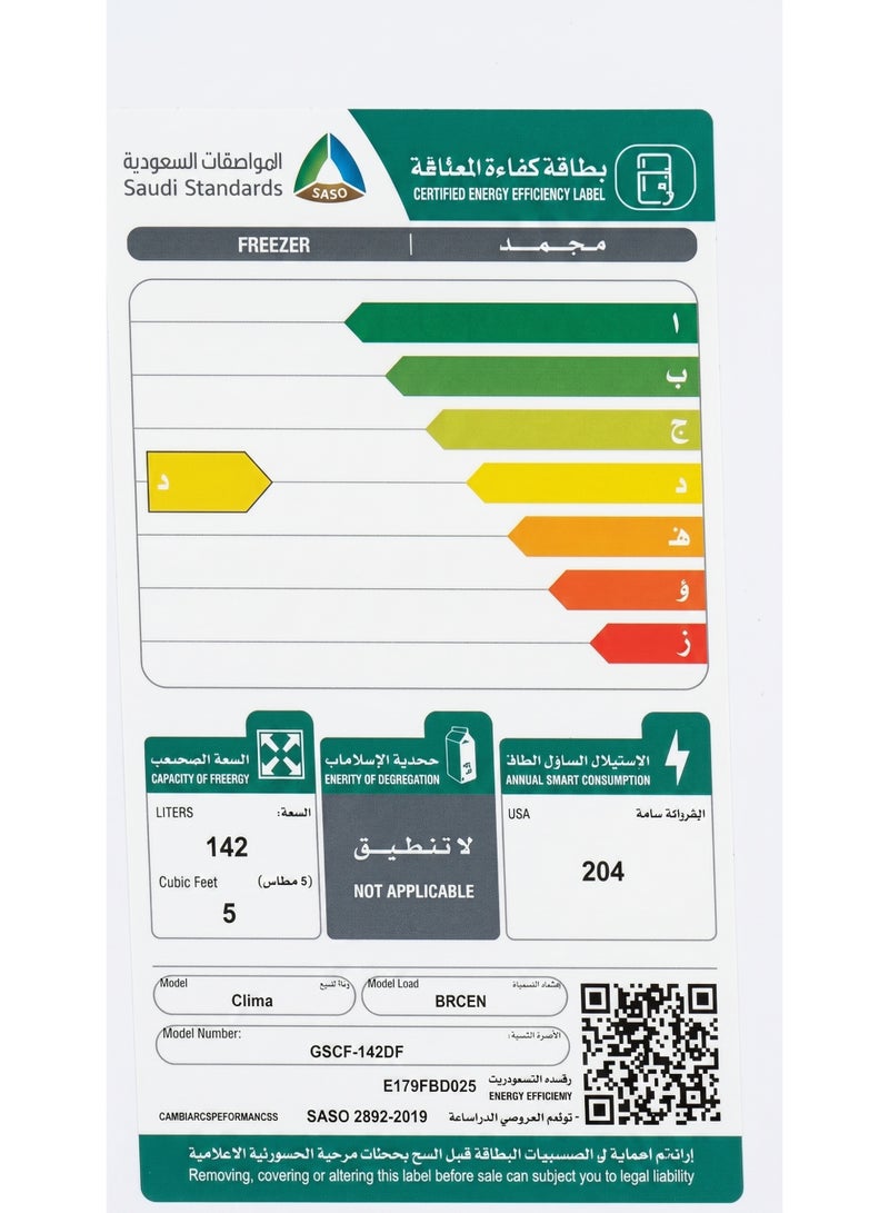 SREEN Chest Freezer 142 Liter, Deep Freezer, Energy Efficient, White – SRGS-142DF 142 L 53 W SRCF-142DF White - Image 4