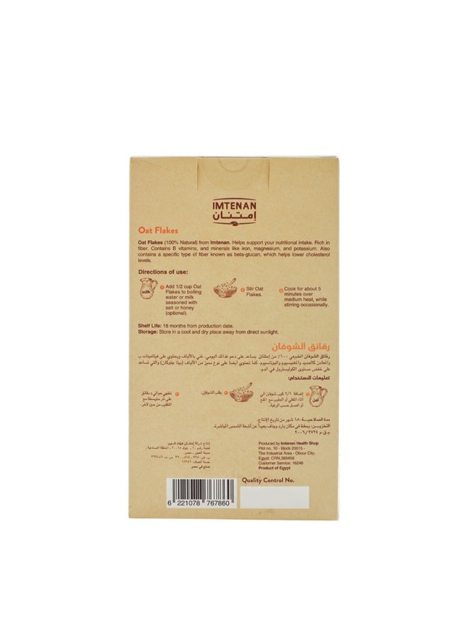 امتنان Imtenan Natural Instant Oatmeal Flakes - 400g - Image 2