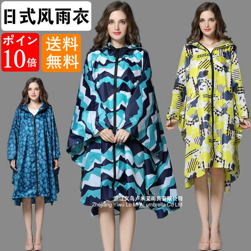 Japan K15 Waterproof Export Lightweight Couple Fashion Unisex Poncho Raincoat K29 - Image 2