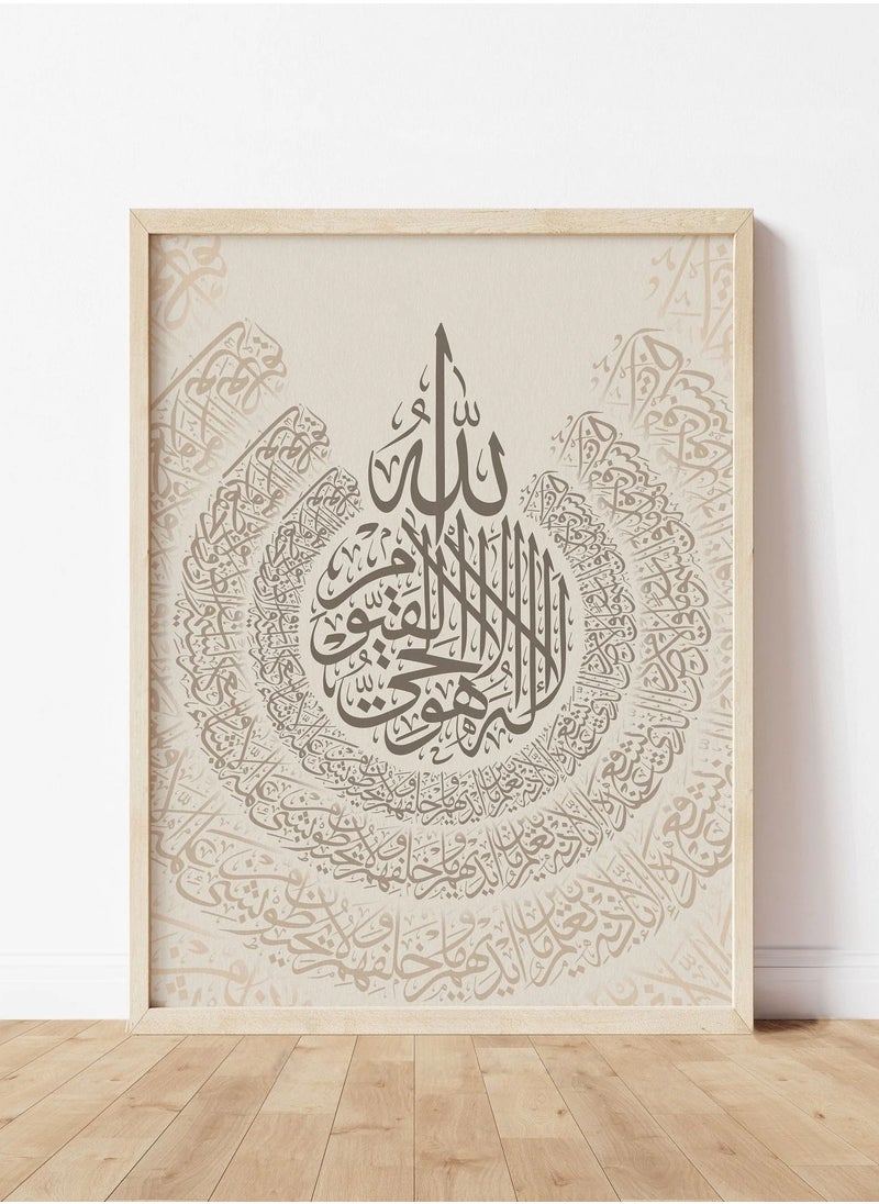 Boomah Accessories Ayatul Kursi Islamic Arabic Calligraphy Art Poster with Frame 30x40cm 