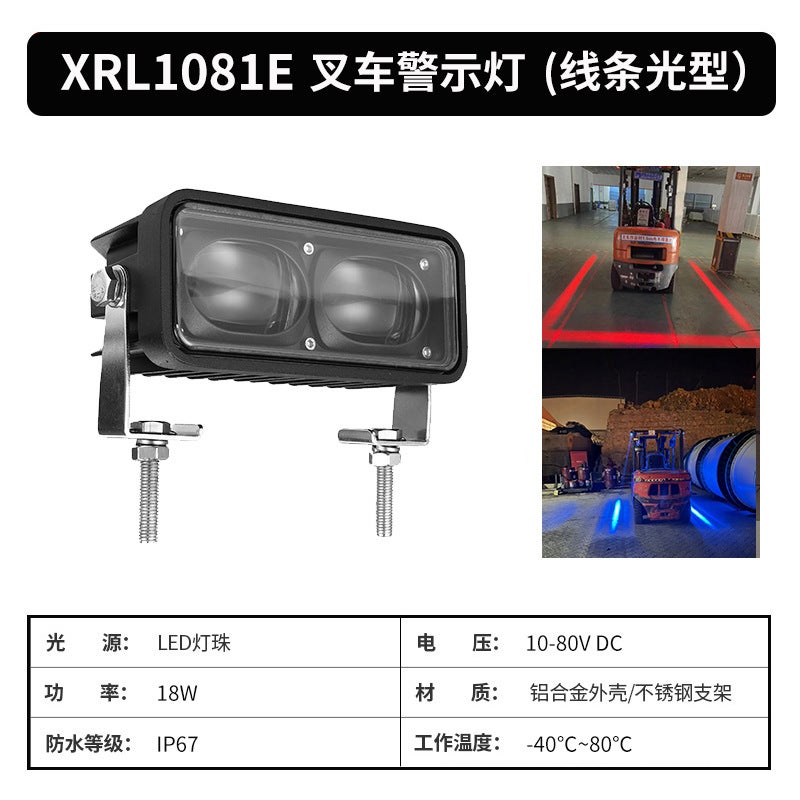 Cross-border red and blue light arrow arc boundary area light LED forklift safety warning light reversing work light Line warning light - Image 1