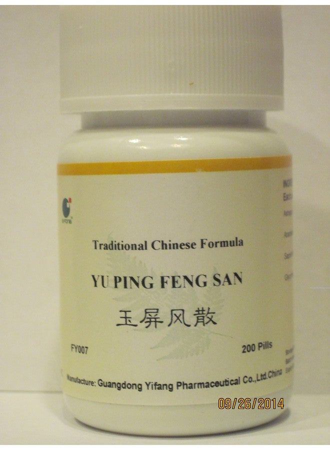E-Fong Yu Ping Feng San - Jade Screen Teapills, 200 Pills - Image 1