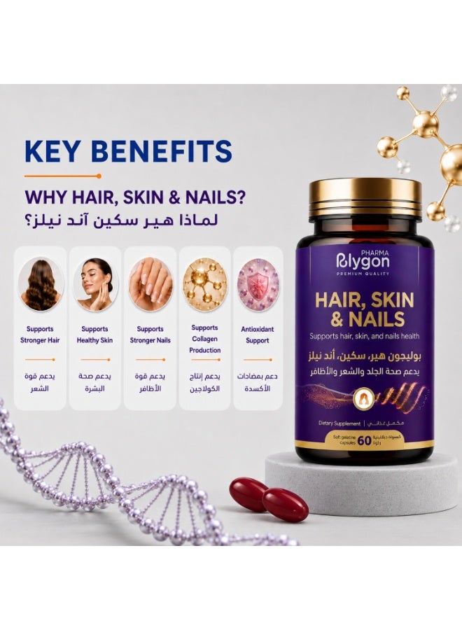 Polygon pharma Hair, Skin & Nails 60 Caps + Omega Primrose 30 Caps | Women's Health Bundle - Image 5