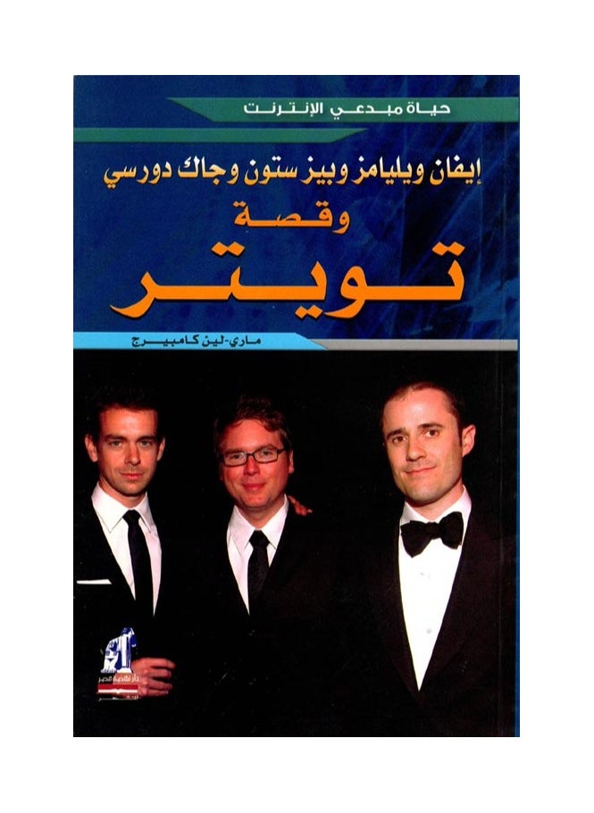 مبدعى الإنترنت - تويتر 