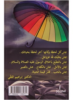 دار مداد كن مميزاً  - Image 1