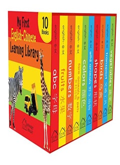 My First English-Chinese Learning Library : Bilingual Boxset Of 10 Picture Board Books For Kids 