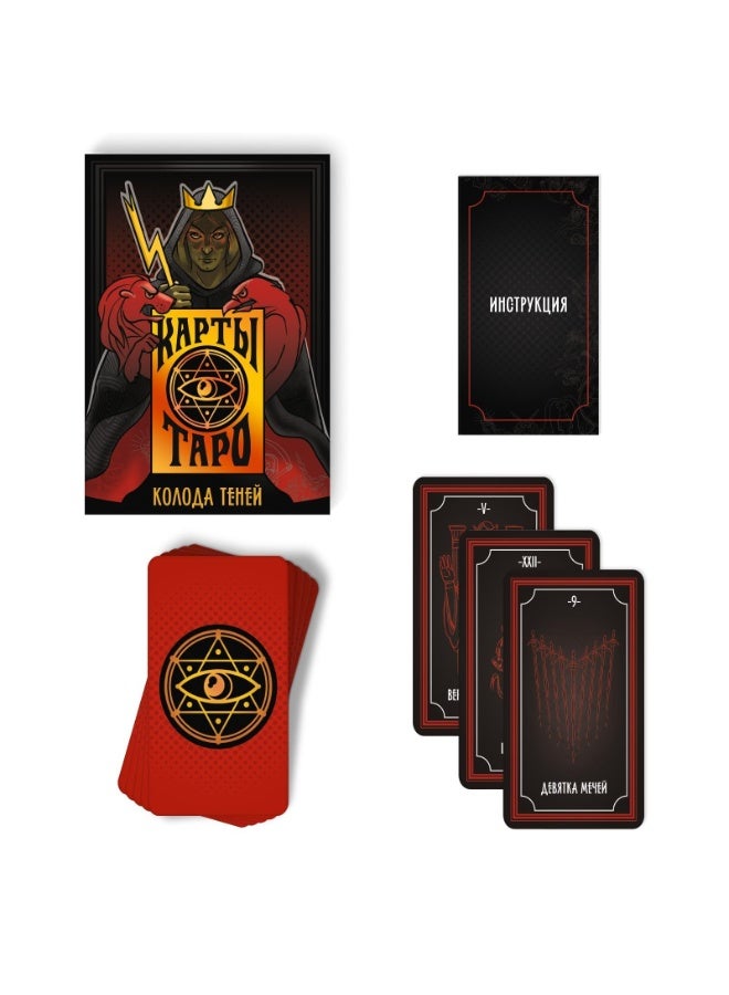 NIBEMINENT Tarot Deck Shadow Cards 78 Cards Dark Energy Tarot Reading Magic for Divination Shadow Self Exploration Psychic Tools Instructions in Russian - Image 3