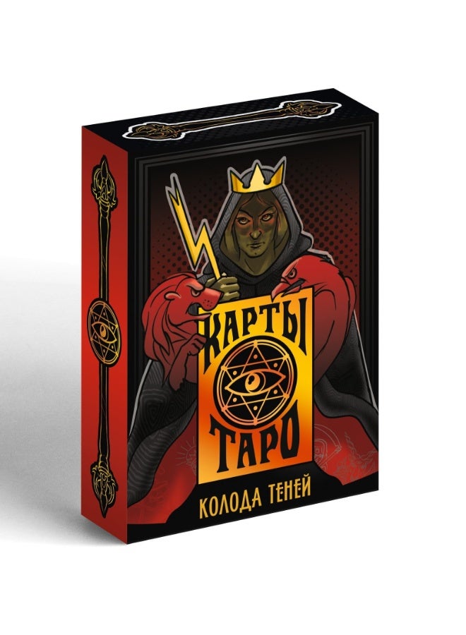 NIBEMINENT Tarot Deck Shadow Cards 78 Cards Dark Energy Tarot Reading Magic for Divination Shadow Self Exploration Psychic Tools Instructions in Russian - Image 2