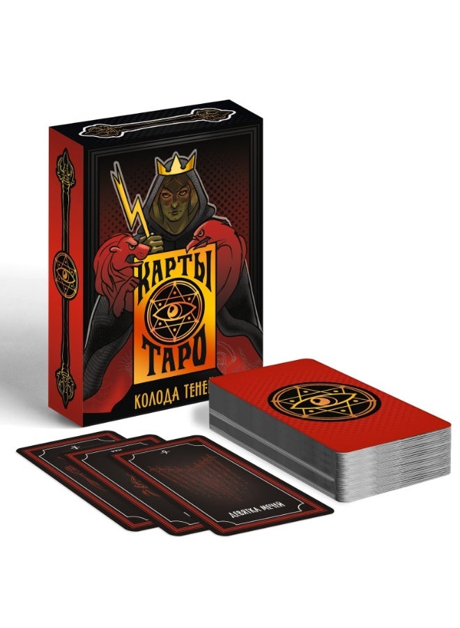 NIBEMINENT Tarot Deck Shadow Cards 78 Cards Dark Energy Tarot Reading Magic for Divination Shadow Self Exploration Psychic Tools Instructions in Russian - Image 1