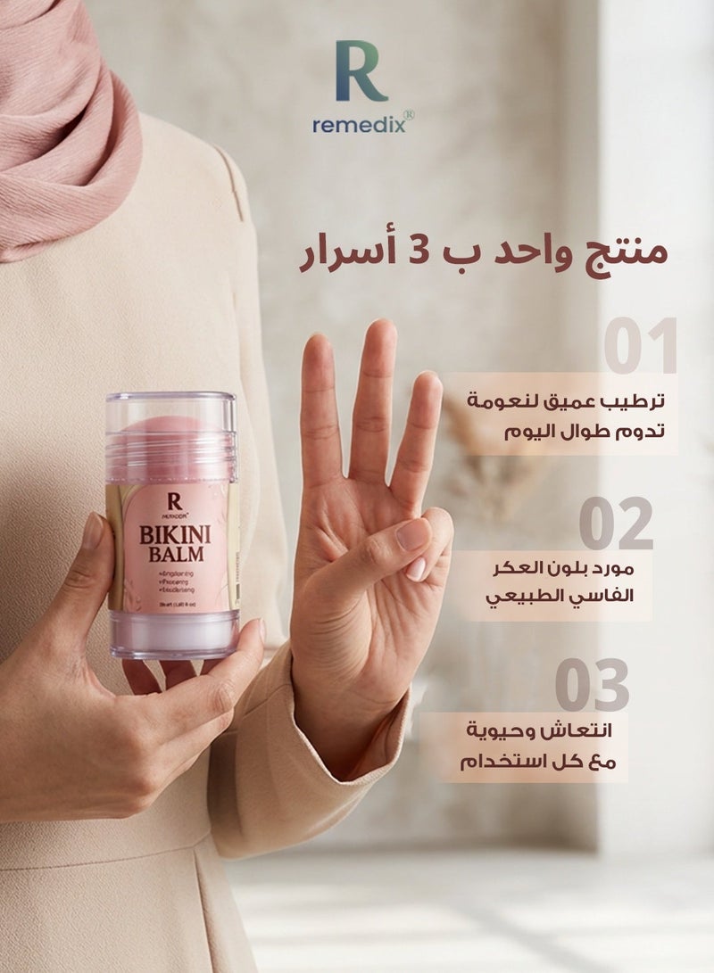 ريميدكس  بلسم تفتيح وتوريد وترطيب اللمنطقة الحساسة للنساء  – العكر الفاسى + الكولاجين + النياسيناميد + حمض الهيالورونيك – 50 مل - Image 2