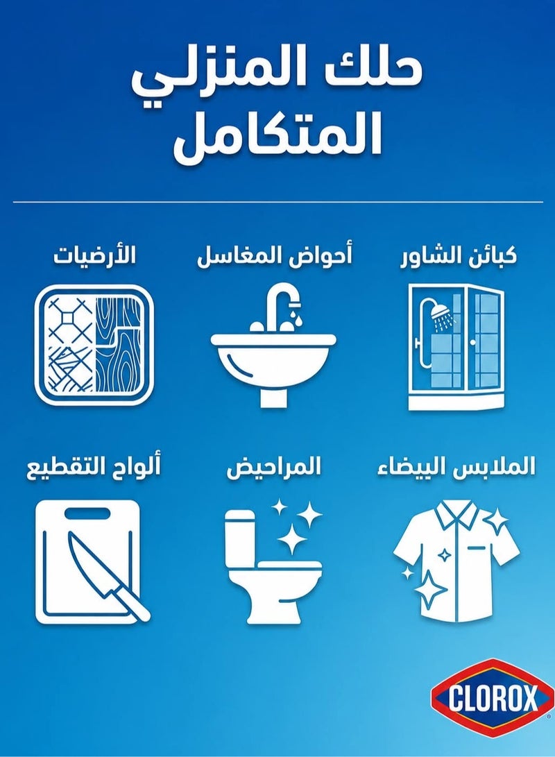 باقة الغسيل المتكاملة: مسحوق تايد لافندر 2.5 كجم + كلوركس مبيض 950 مل + منعم ملابس فلفيتا برائحة نسيم المحيط 3 لتر - Image 5