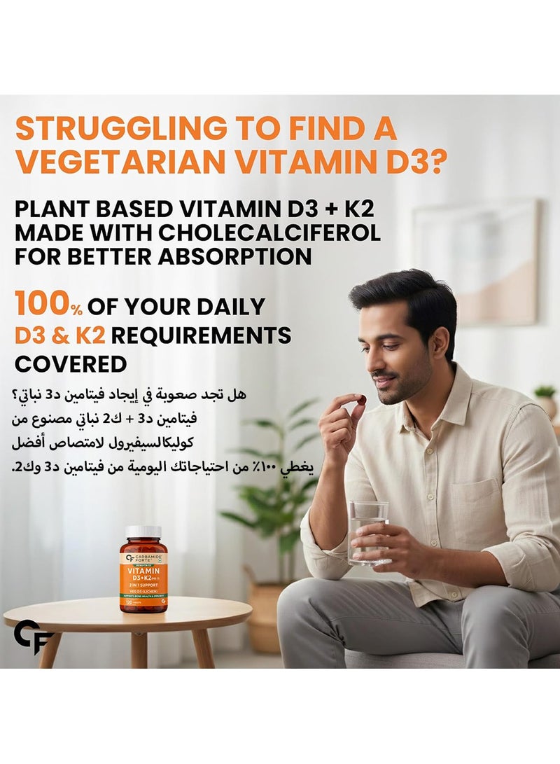 كارباميد فورتي كارباميد فورت فيتامين د3 ك2 MK7 | مكمل نباتي نباتي بفيتامين D3 مصدر الحزاز مع فيتامين K2 MK7 ميناكينون - 120 قرصًا نباتيًا - Image 3